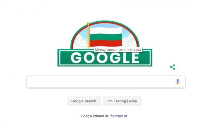 Google с гаф за 3 март