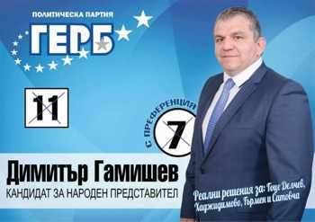 Депутат от ГЕРБ продал фирма с 200 000 лв. дълг на `малоимотен` 