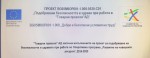 по Оперативна програма „Развитие на човешките ресурси“ 2014-2020 

