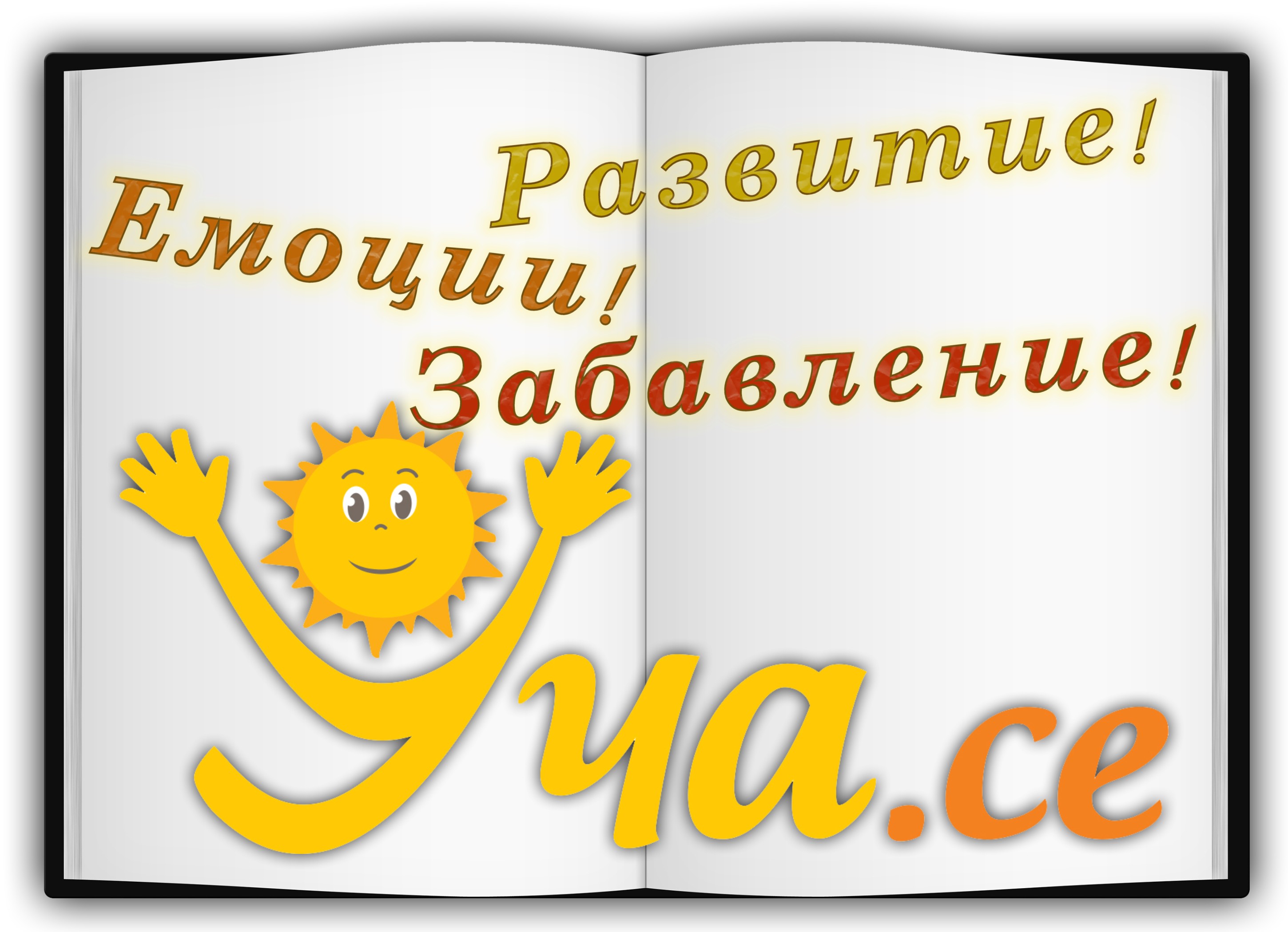 По случай 23 април – Световен ден на книгата и авторското право