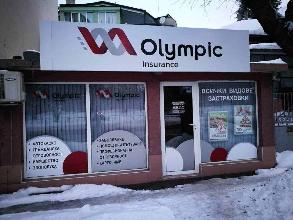 'Застрахователна компания Олимпик' АД с отнет лиценз