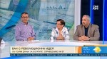 Темата коментират Мика Зайкова, Владимир Каролев и Виктор Йоцов пред Bulgaria ON AIR 