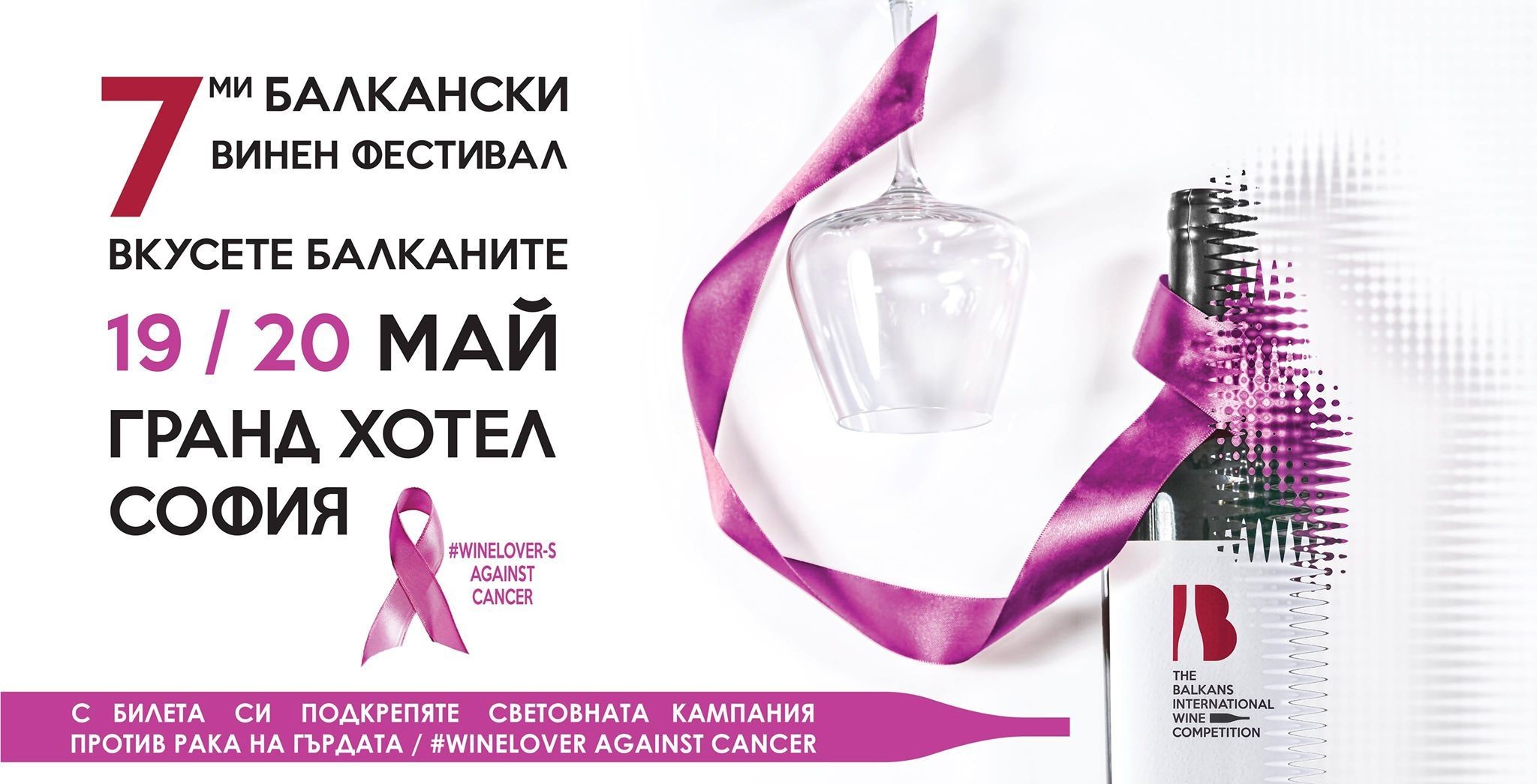 Розето Анка-Мария е вино номер 1 на Балканите 