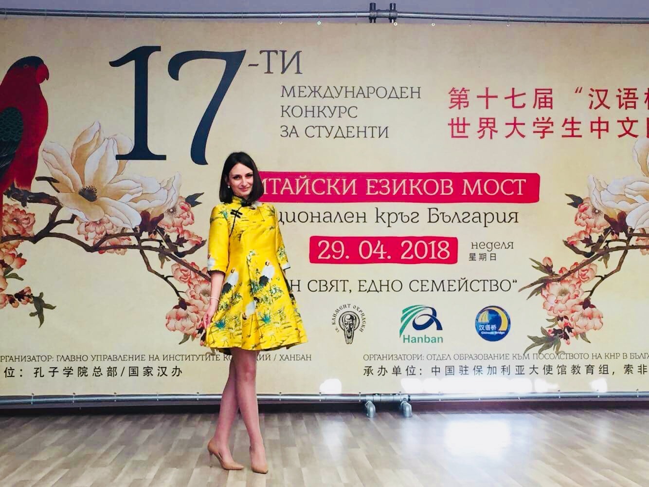 Русенска студентка с награда от състезание по китайски език