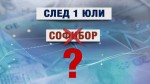  БНБ спира да определя индекса за изчисляване на лихвите СОФИБОР, а трезорите ще го заменят с друг по свой избор