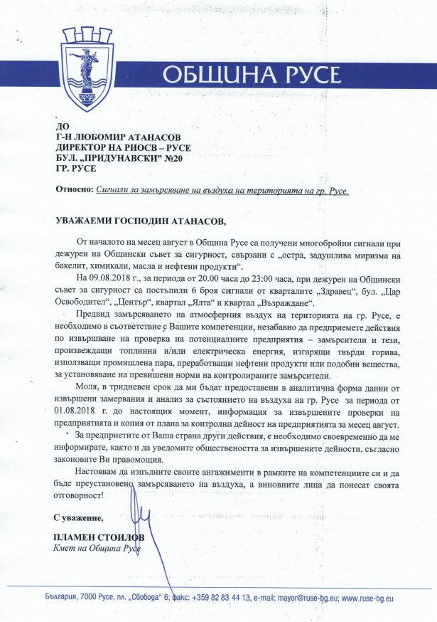 Кметът Стоилов се активизира и ще търси замърсителите на въздуха в Русе