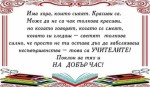 Пет русенски учелища се включват в инициативата 