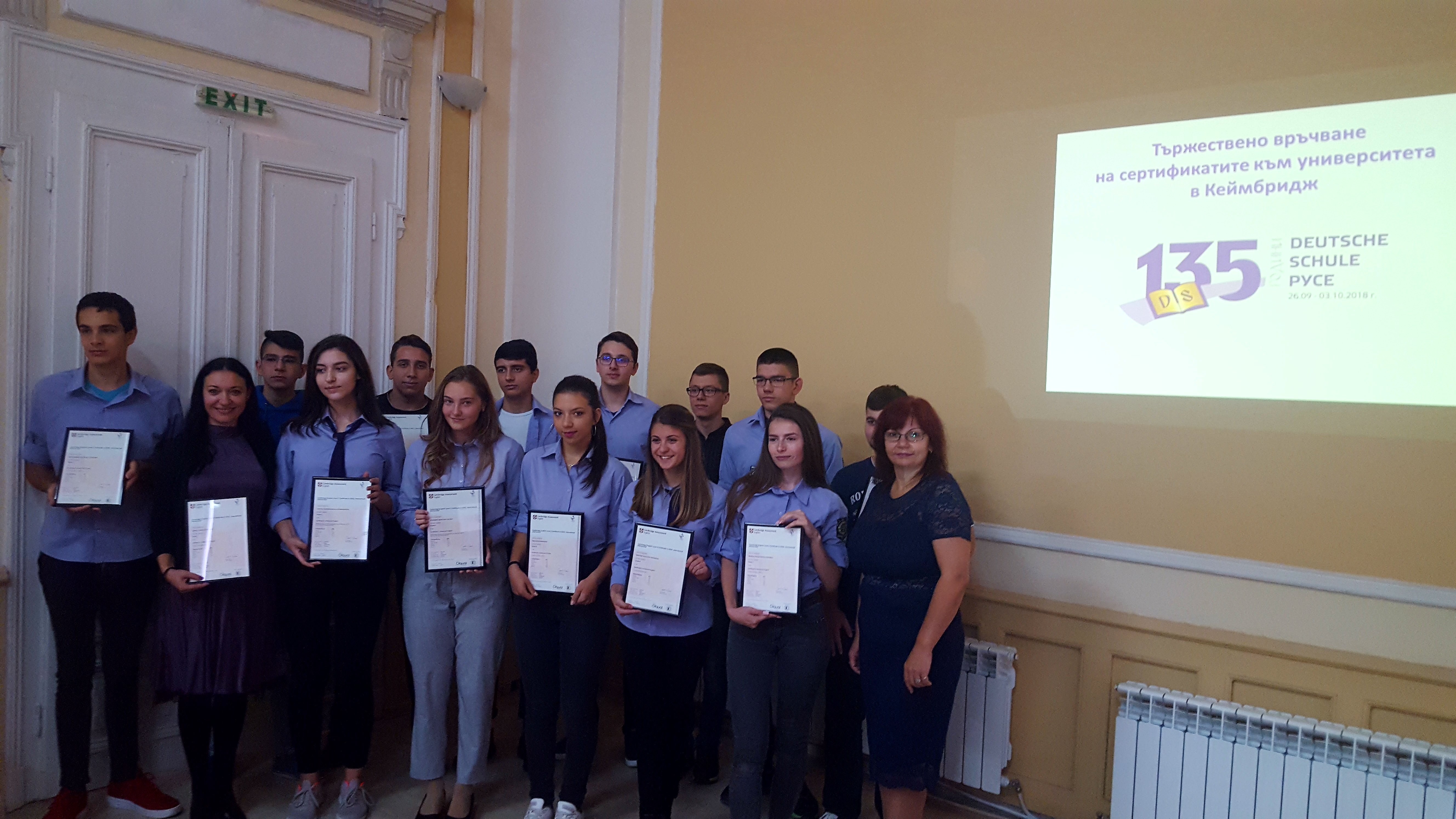 14 ученици от Дойче шуле с престижен сертификат от Кеймбридж