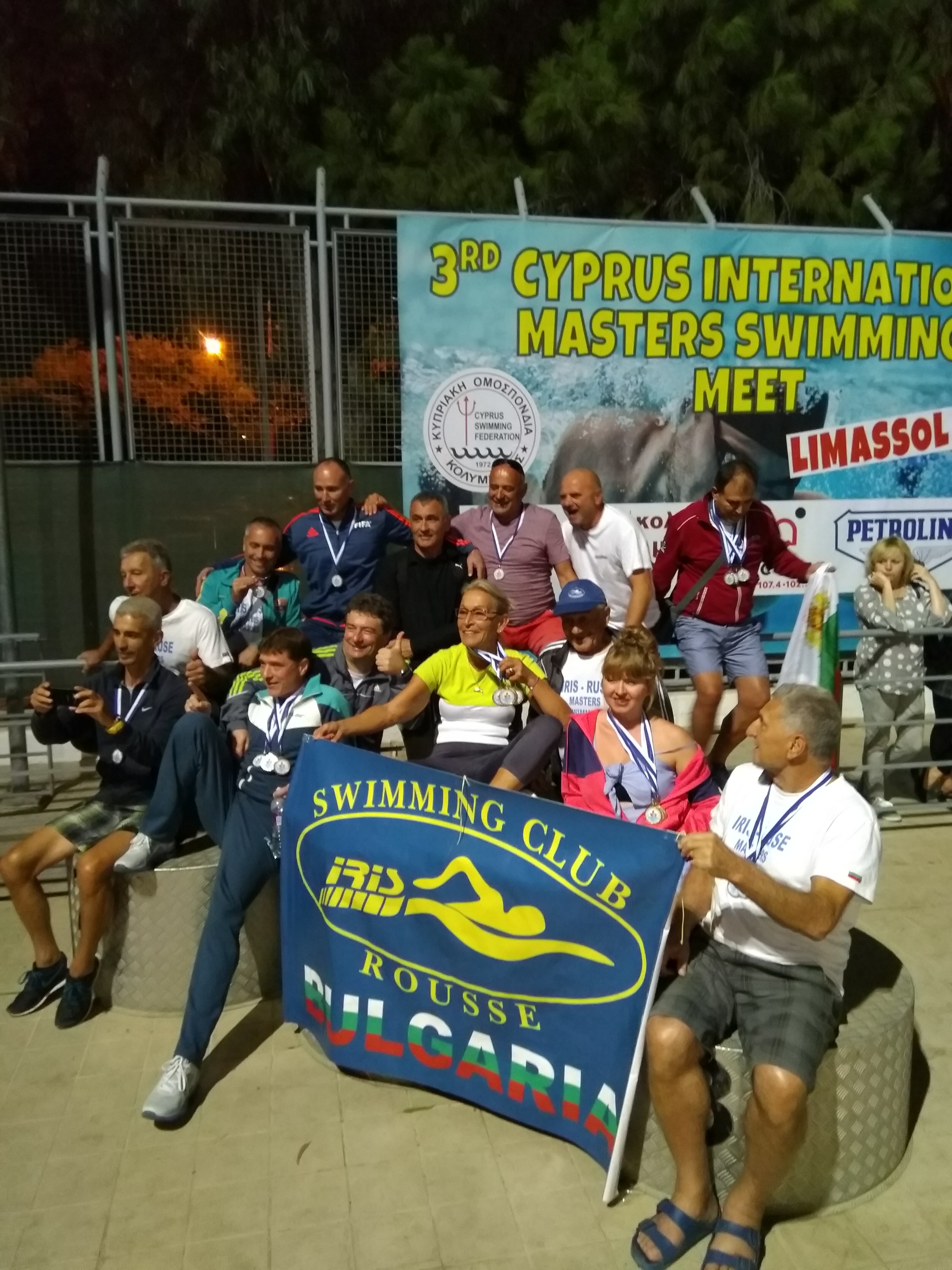 Плувците ветерани на „Ирис“ с много медали и от Cyprus Masters Swimming Meet 2018