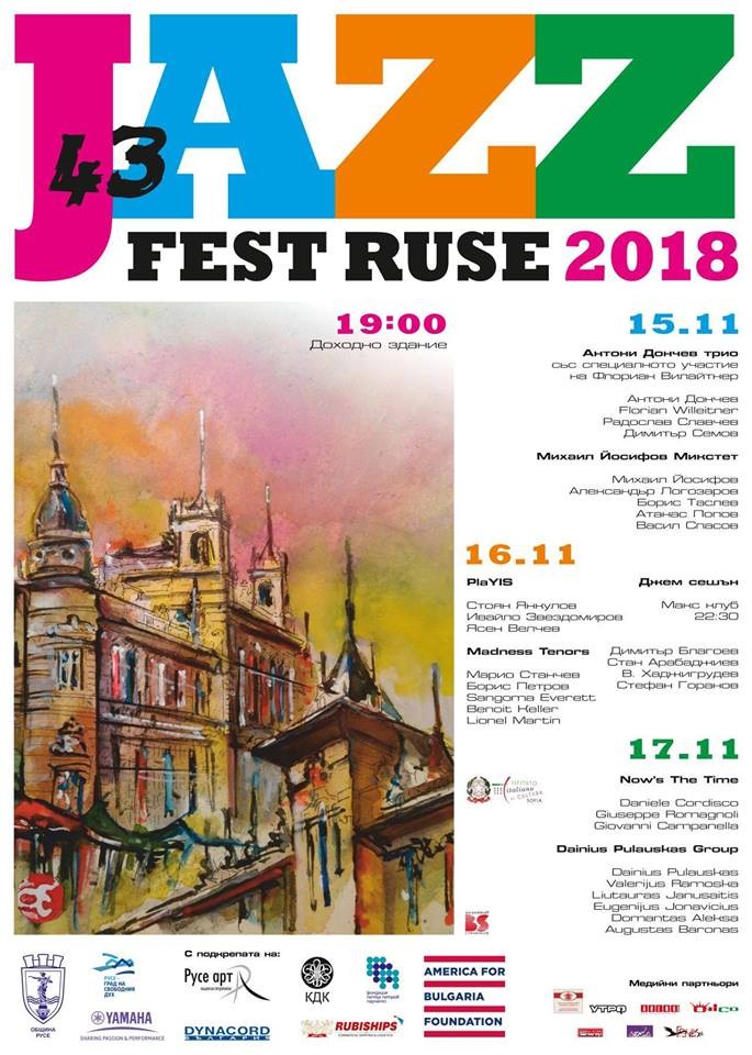 Три дни за 43-тия Джаз фестивал Русе 2018