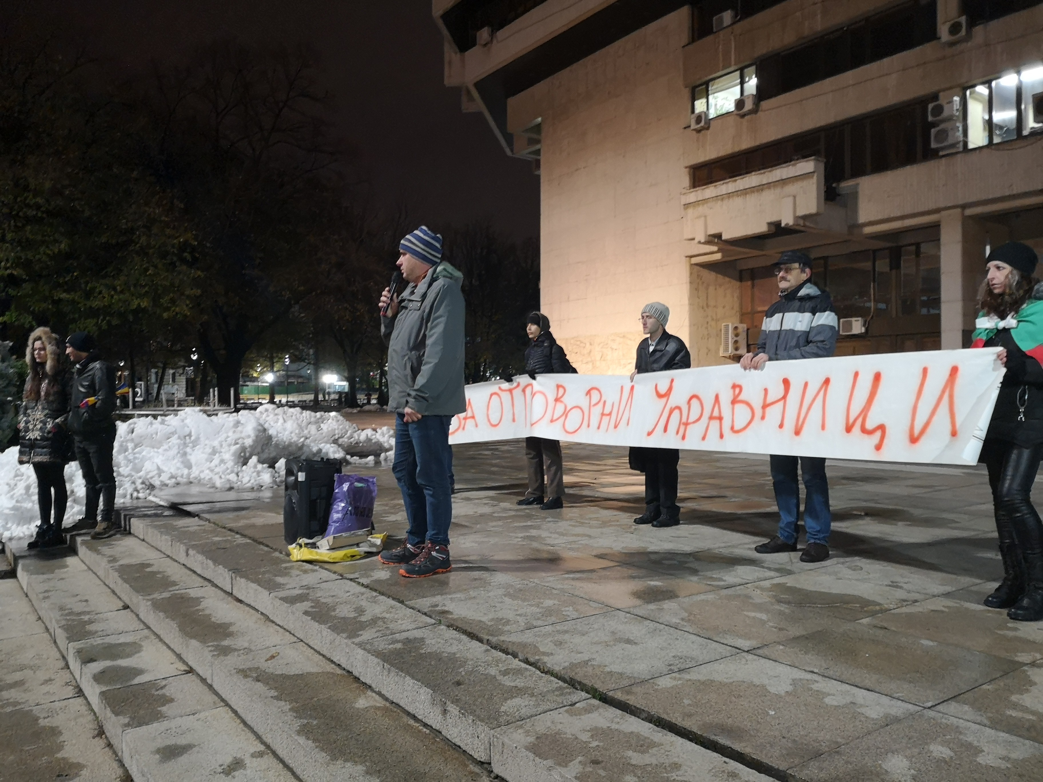 Пореден  протест- говорещите не искат участвалите досега в управлението партии да ги управляват 