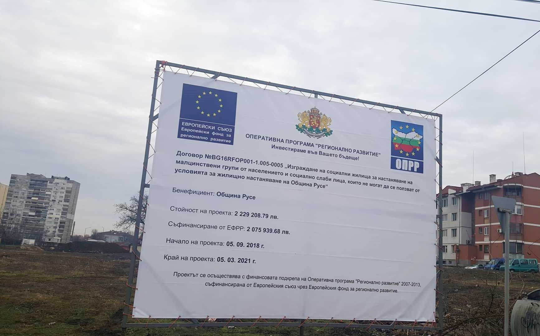 Първа копка на проект за социални жилища на хора в неравностойно положение за над 2 млн. лева