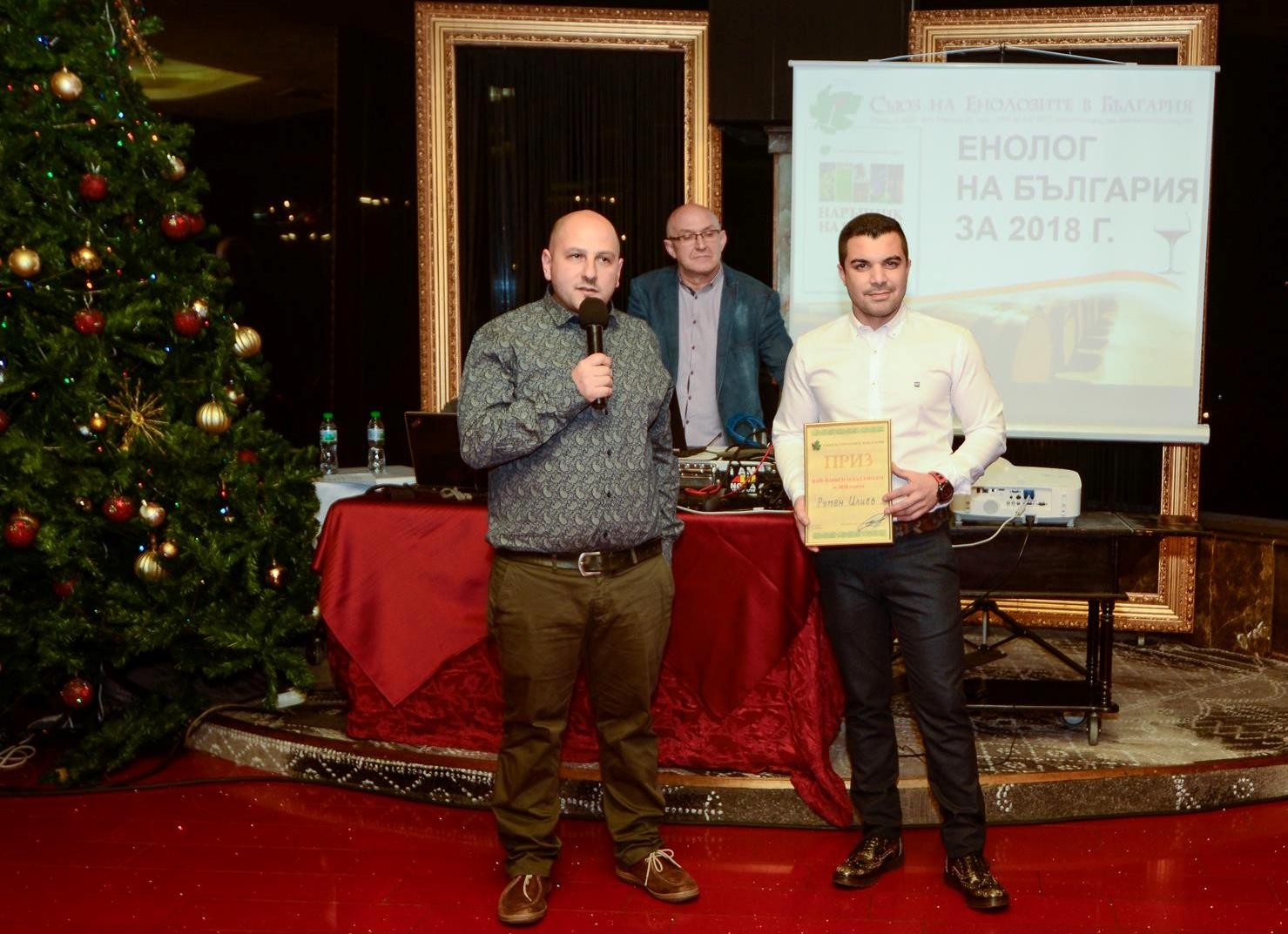 Румен Илиев от Винарска къща „Левент“ стана млад енолог на 2018 г.