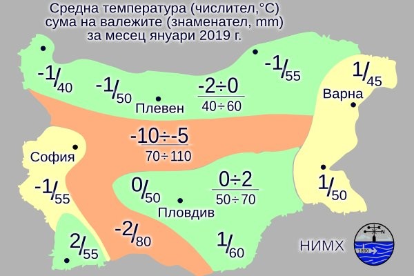 Януари ще е по-студен и по-дъждовен от обичайното