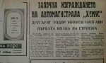 БСП иска публичност на цялата документация за бъдещото усвояване на над 1 млрд. лв.