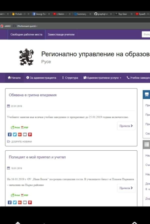 Хакери обявиха грипна ваканция на сайта на РУО в Русе