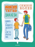 С отговорите му помагат вицепремиер, министър, водещи учени и експерти в различни сфери