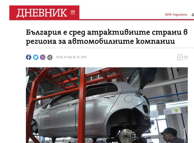 България се разминава с „Фолксваген”? Защо у нас не става и не става производството на коли?