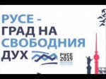 Инициативите търсят финансова подкрепа в размер на 232 707,77 лв.