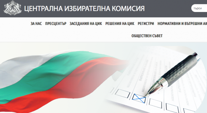 Провеждат консултации за състава на Районна избирателна комисия в 19-ти Русенски избирателен район