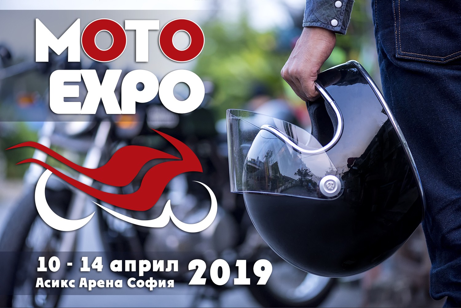 Над 150 мотоциклета на „Moto Expo 2019”
