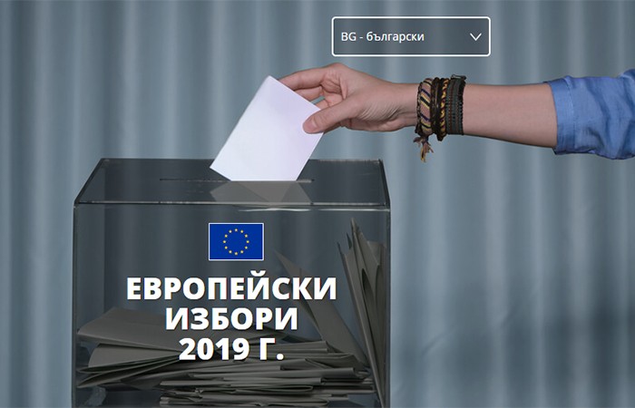 За кого ще гласуваме на 26 май? (СПИСЪК) 