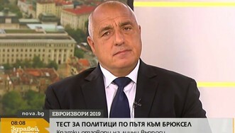 Срамувам се от това, което направихме последните месеци, каза Борисов 