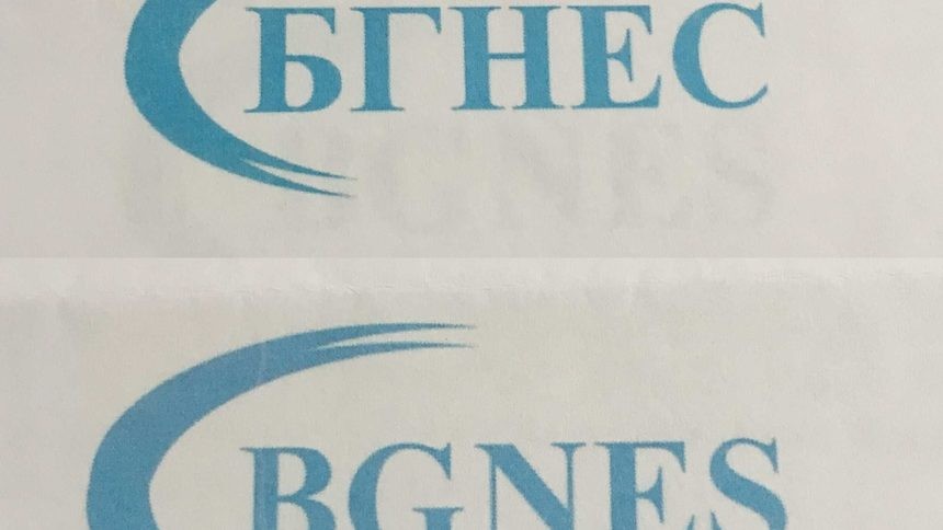 Приходната агенция продава марката на БГНЕС