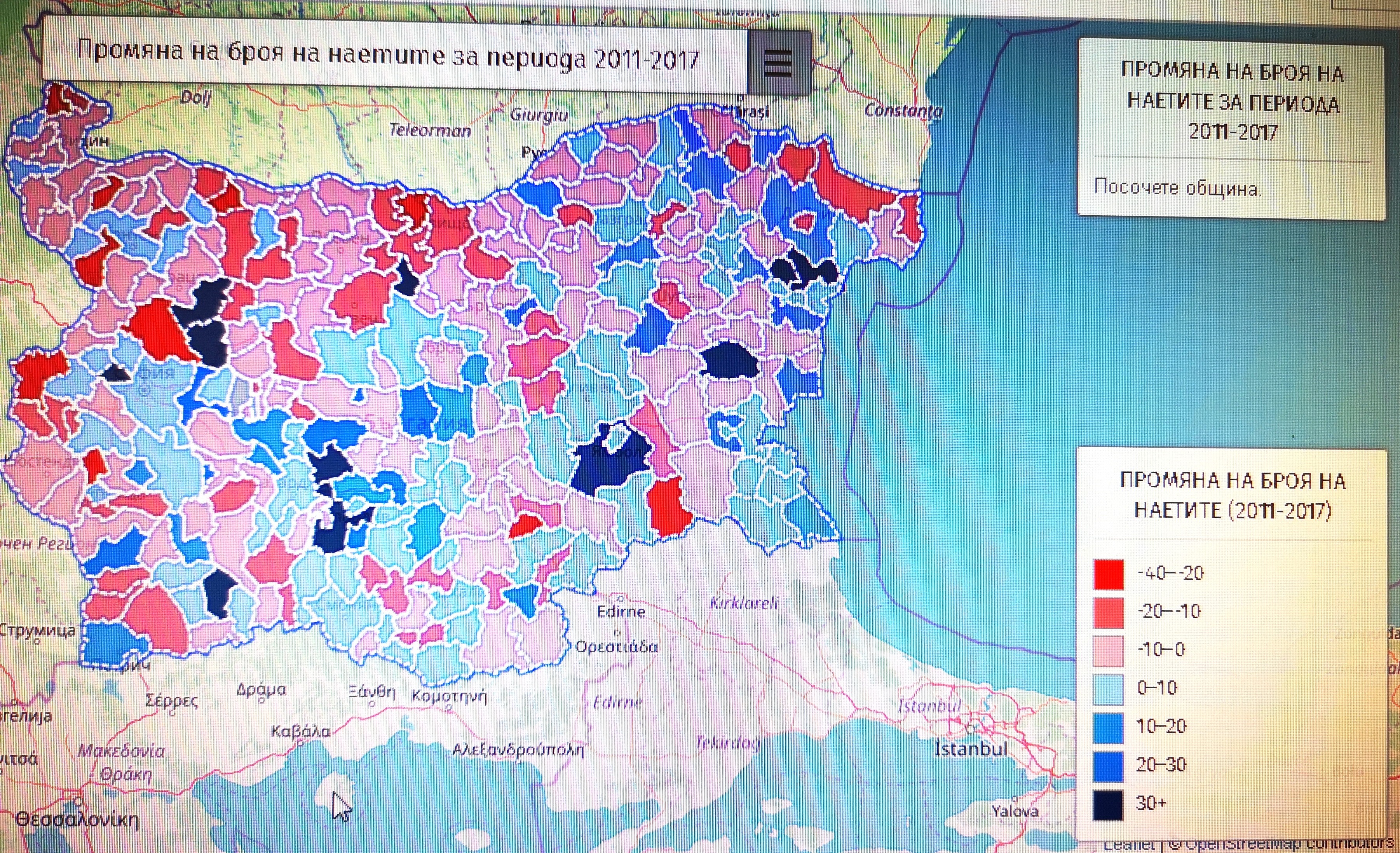 Наетите по общини (2011-2017)