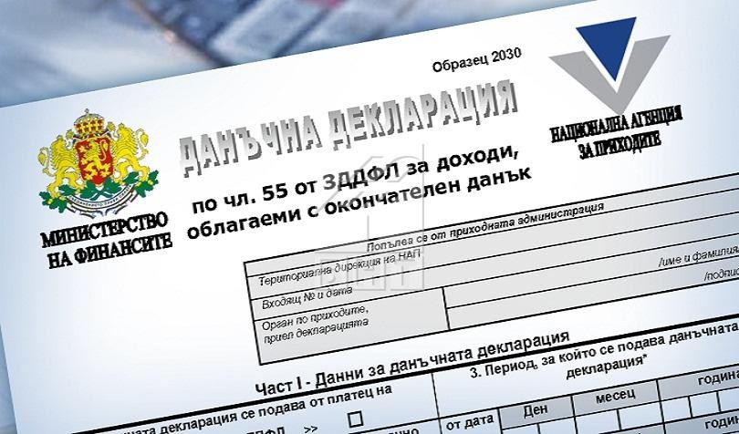 Доходите на политиците: Борисов спести, дивидентите на Пеевски намаляха