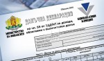 Депутатът от ДПС и бизнесмен Делян Пеевски декларира през 2018 г. като доходи от дивиденти, са 7 609 002 лв.