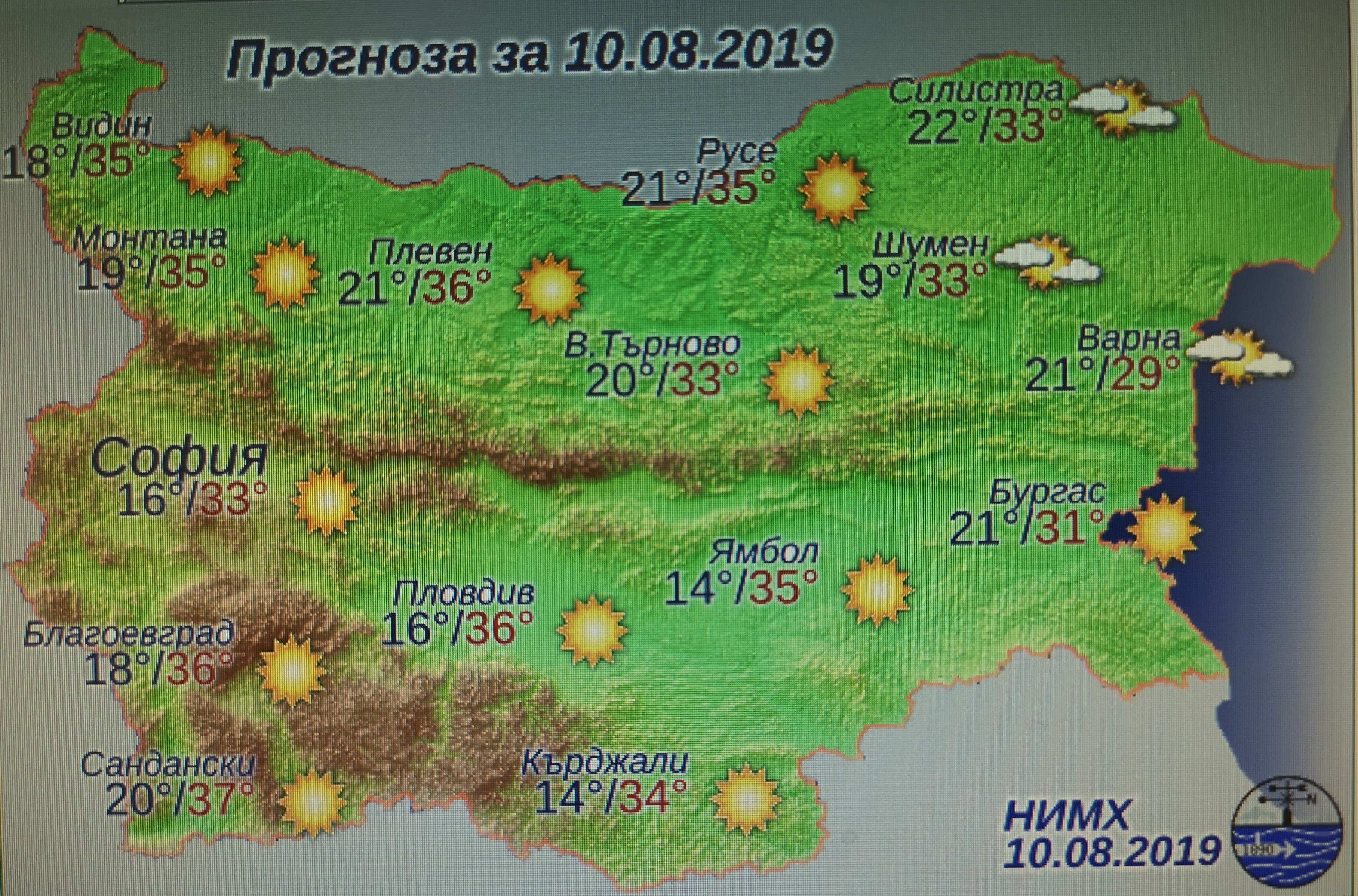    Жълт код за високи температури в Русенска и още 15 области