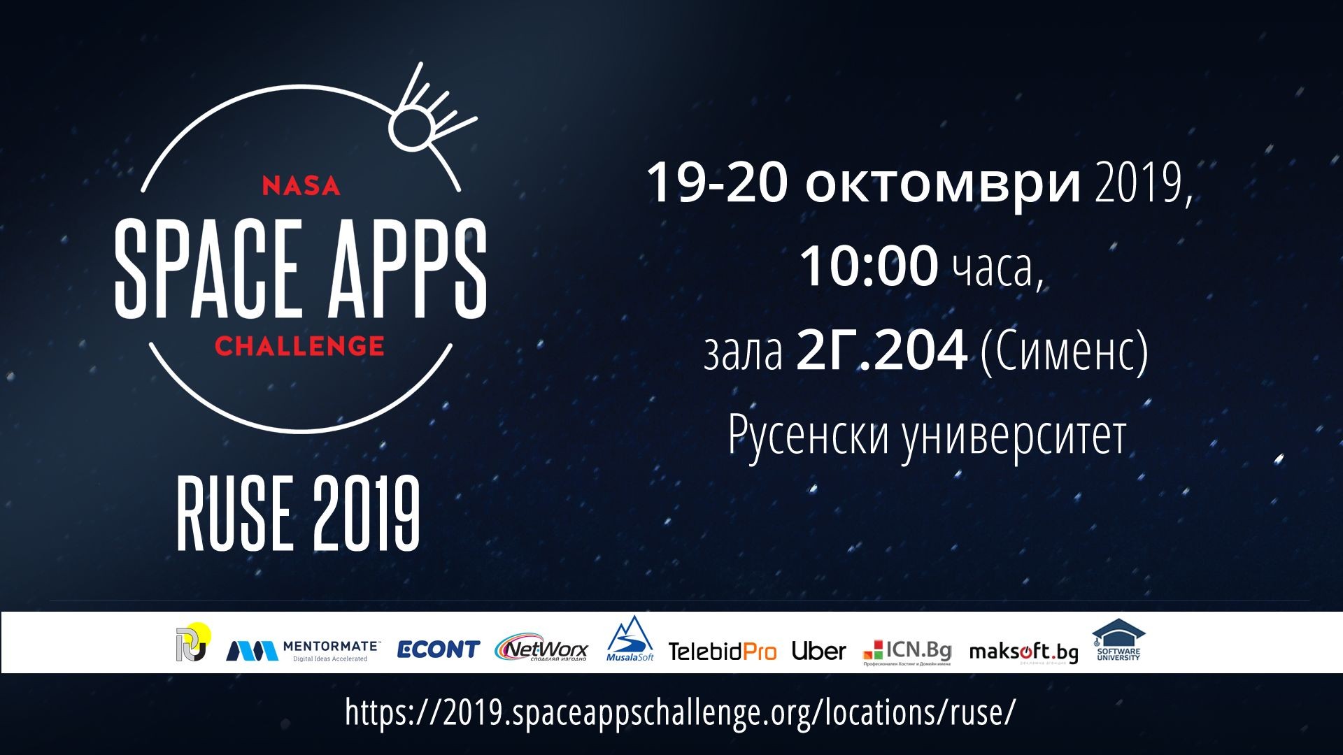 NASA International Space Apps Challenge 2019 в Русенския университет