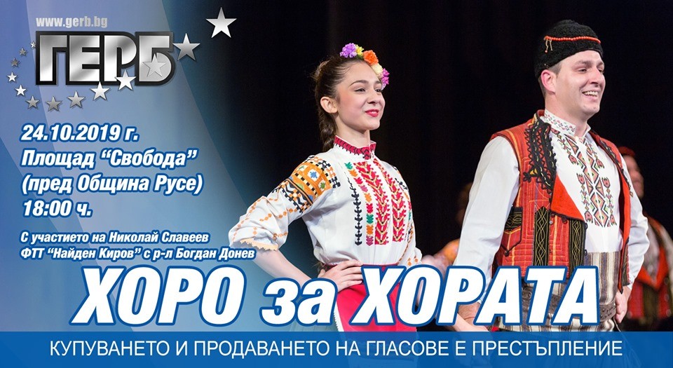 Николай Славеев и ФТТ „Найден Киров“ в заключителния концерт на кампанията на Диана Иванова