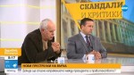 Коментар на социолога Андрей Райчев и политическия анализатор Георги Харизанов