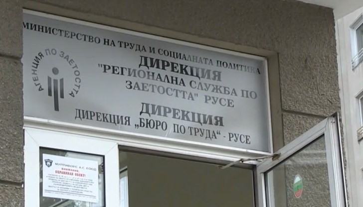 Близо 700 души за месец са регистрирани на борсата в Русе
