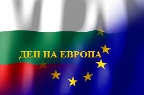 9 май- Ден на Европа!