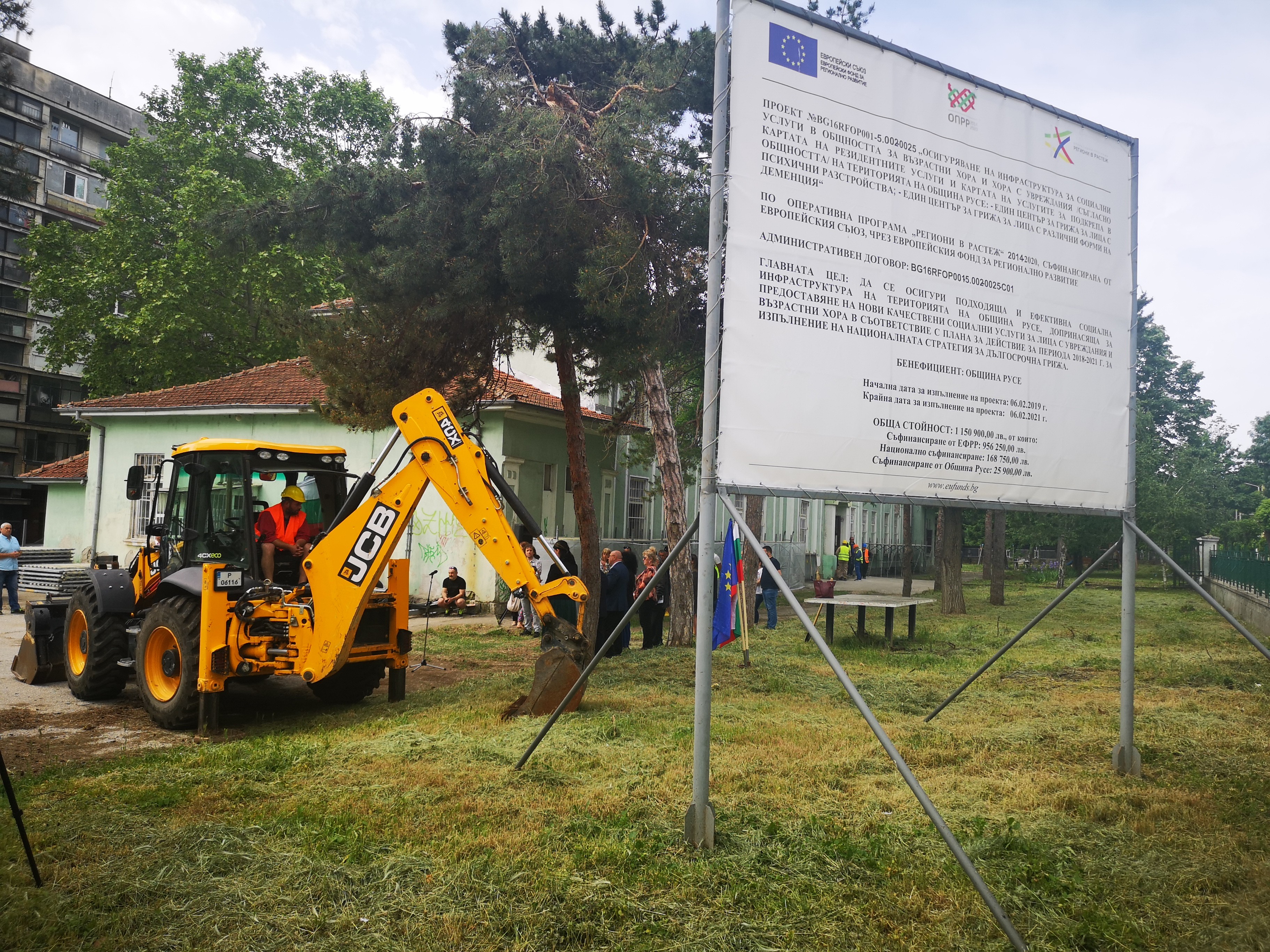 Започна изграждането на два центъра за социални услуги в Русе за  1 150 900,00 лв