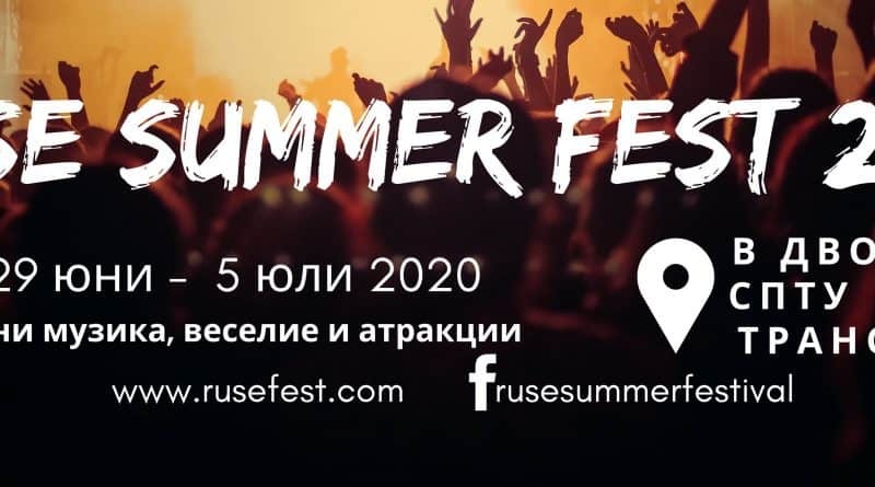 Една седмица рок по време на  Ruse Summer Festival 