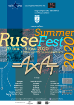   Хедлайнер на Ruse Summer Fest 2020 ще бъде “Ахат” 