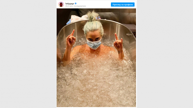 Само по маска във вана с лед: така Лейди Гага се готви за наградите на MTV