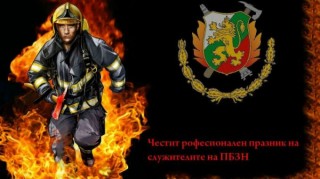   Първият събор (конгрес) на пожарните командири е проведен в София, от 14 до 18 септември 1905 г.