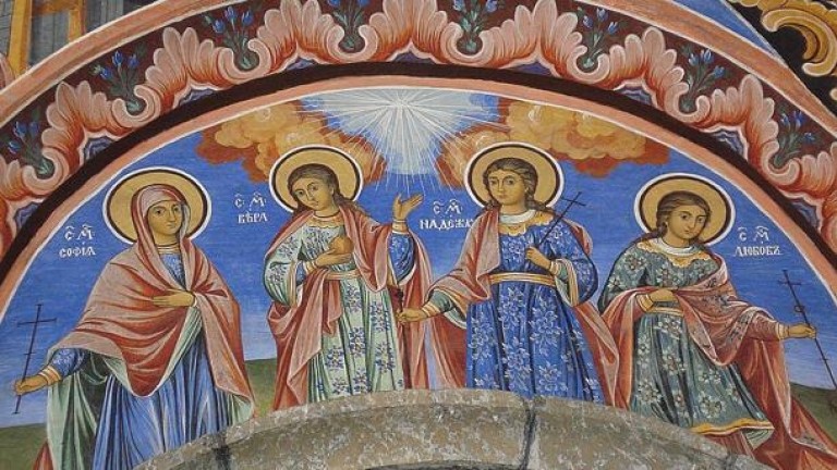 Почитаме паметта на Светите мъченици Вяра, Надежда и Любов, както и майка им София