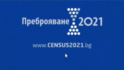 Поредица от семинари  ще разяснява процедурата по преброяването