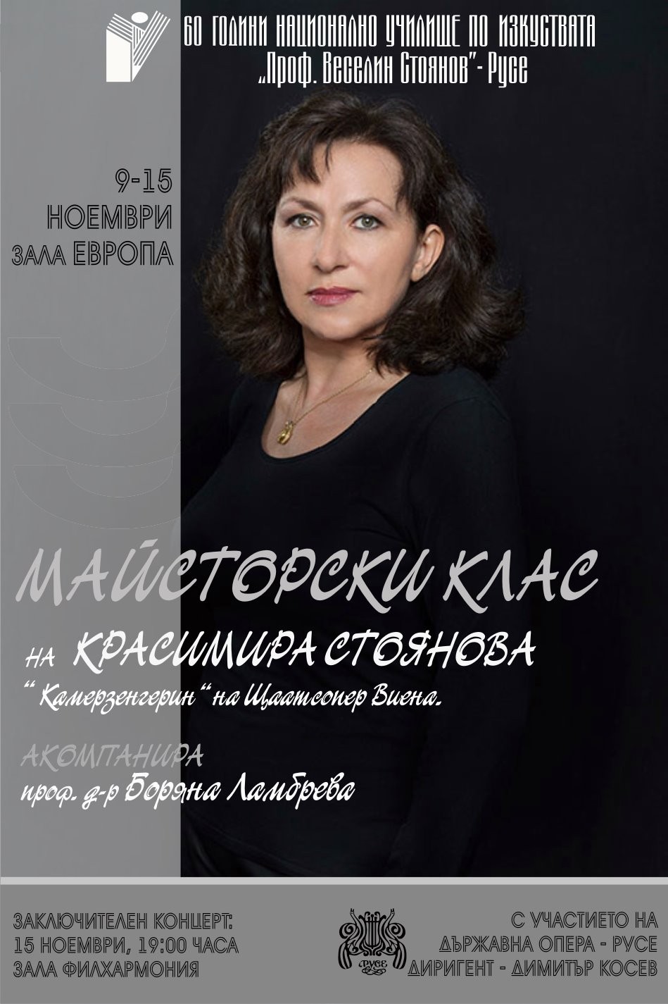 Красимира Стоянова ПОДАРЯВА майсторски клас на Училището по изкуствата за неговата 60 годишнина