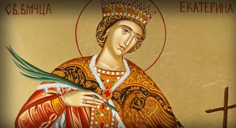 Православната църква почита Св. Екатерина