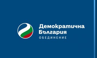 Приоритети, за реализацията на които Демократична България ще търси взаимодействие и подкрепа в 45-ото НС 