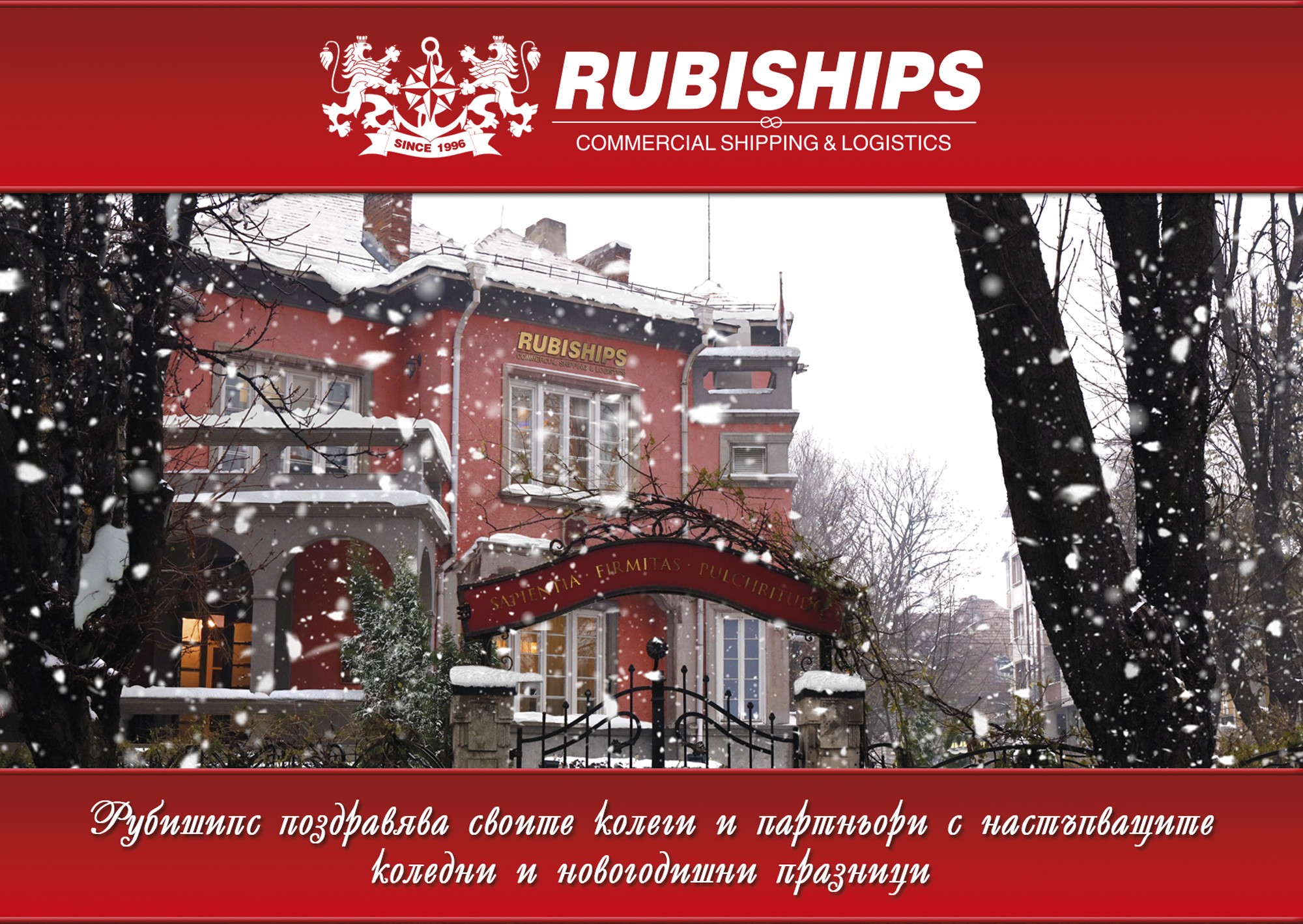 Весели Коледни и Новогодишни празници с Рубишипс!
