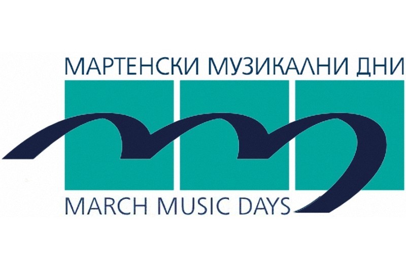 Фестивалът „Мартенски музикални дни“ се отлага за м. септември 2021 г.