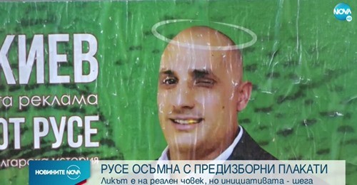 Русе осъмна с предизборни плакати
